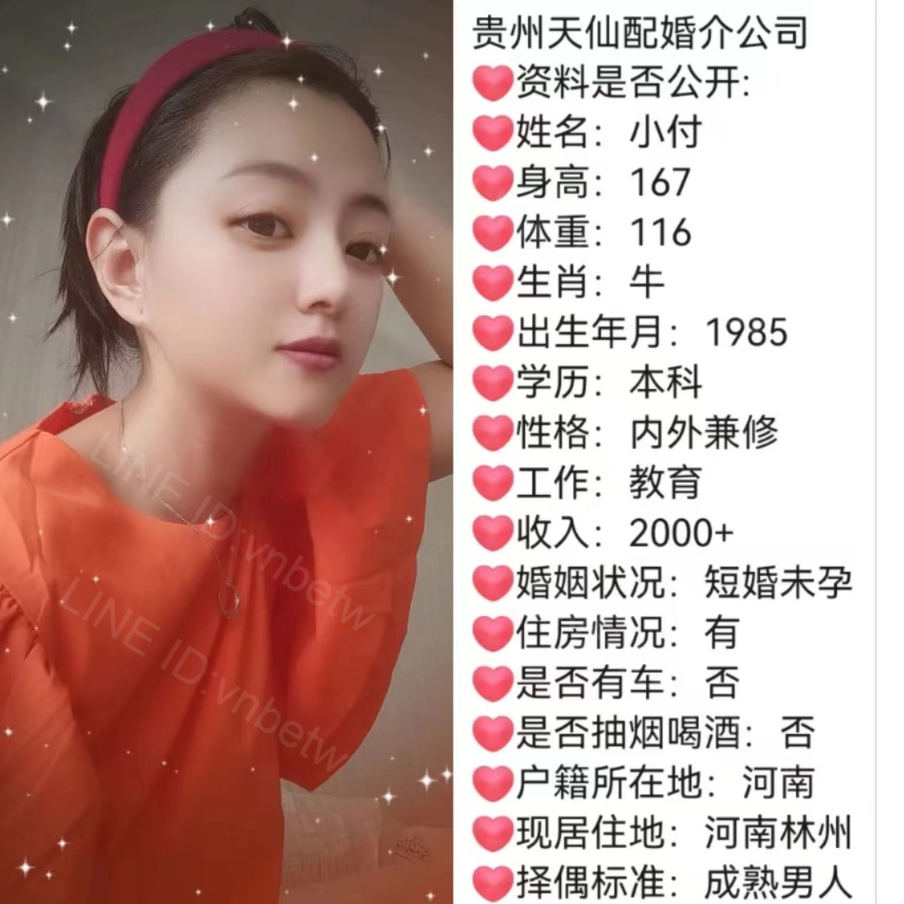 小付